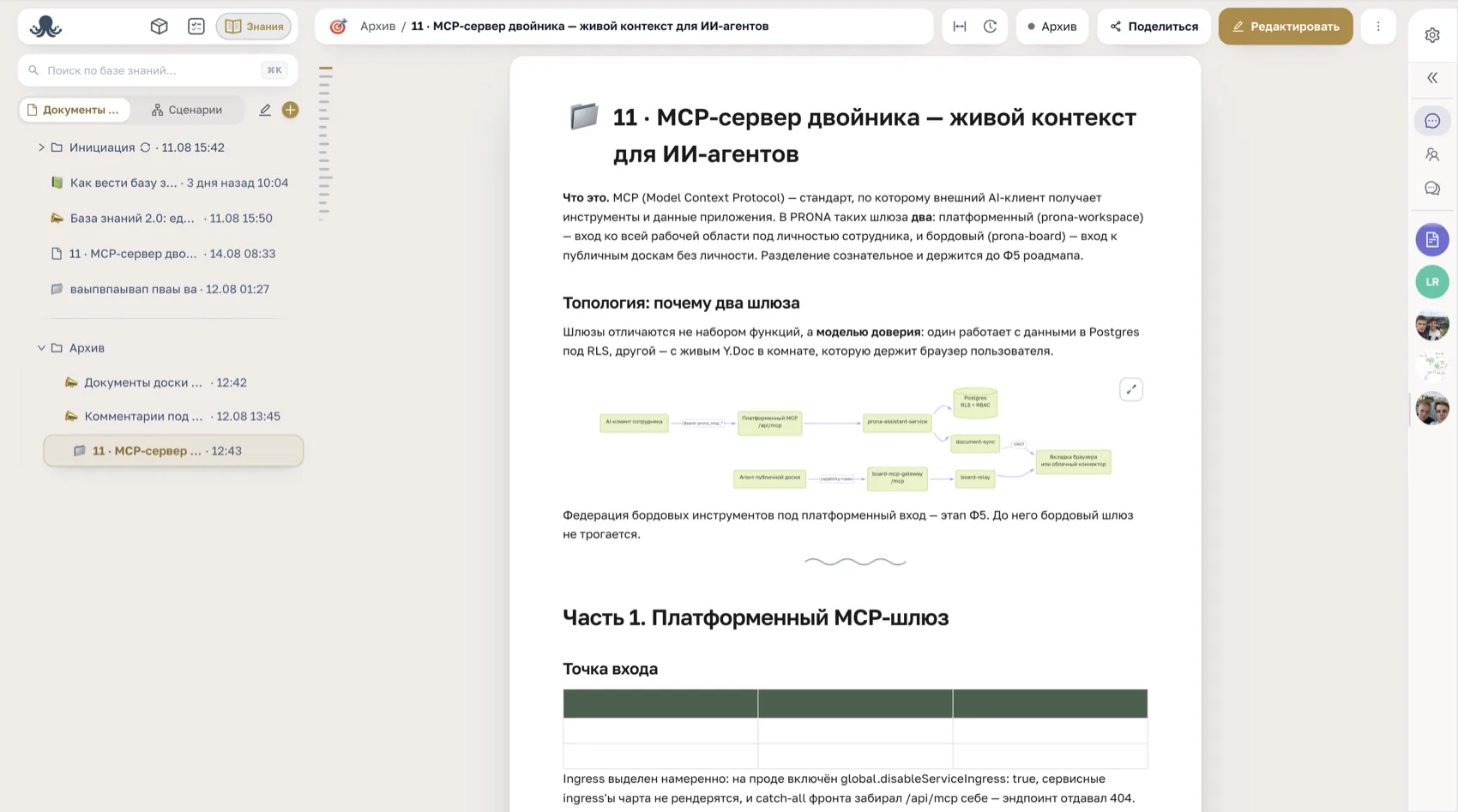 Скриншот: дерево документов и текст рядом